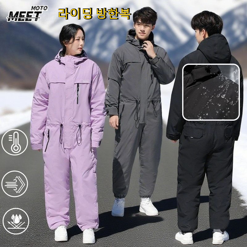 Fishing Equipment Set - Ropa de ciclismo de invierno, ropa